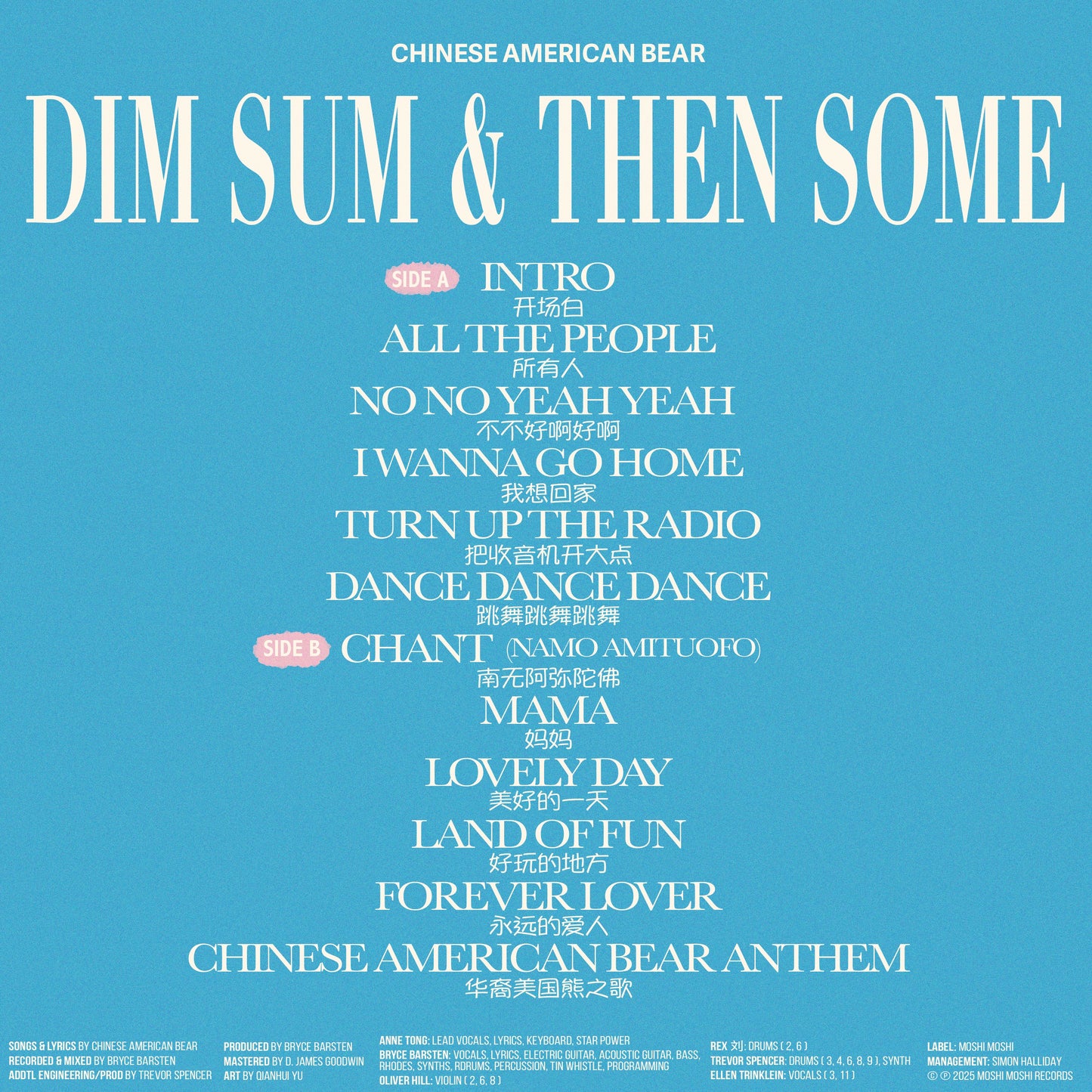 DIM SUM & THEN SOME - CD (pre-order)