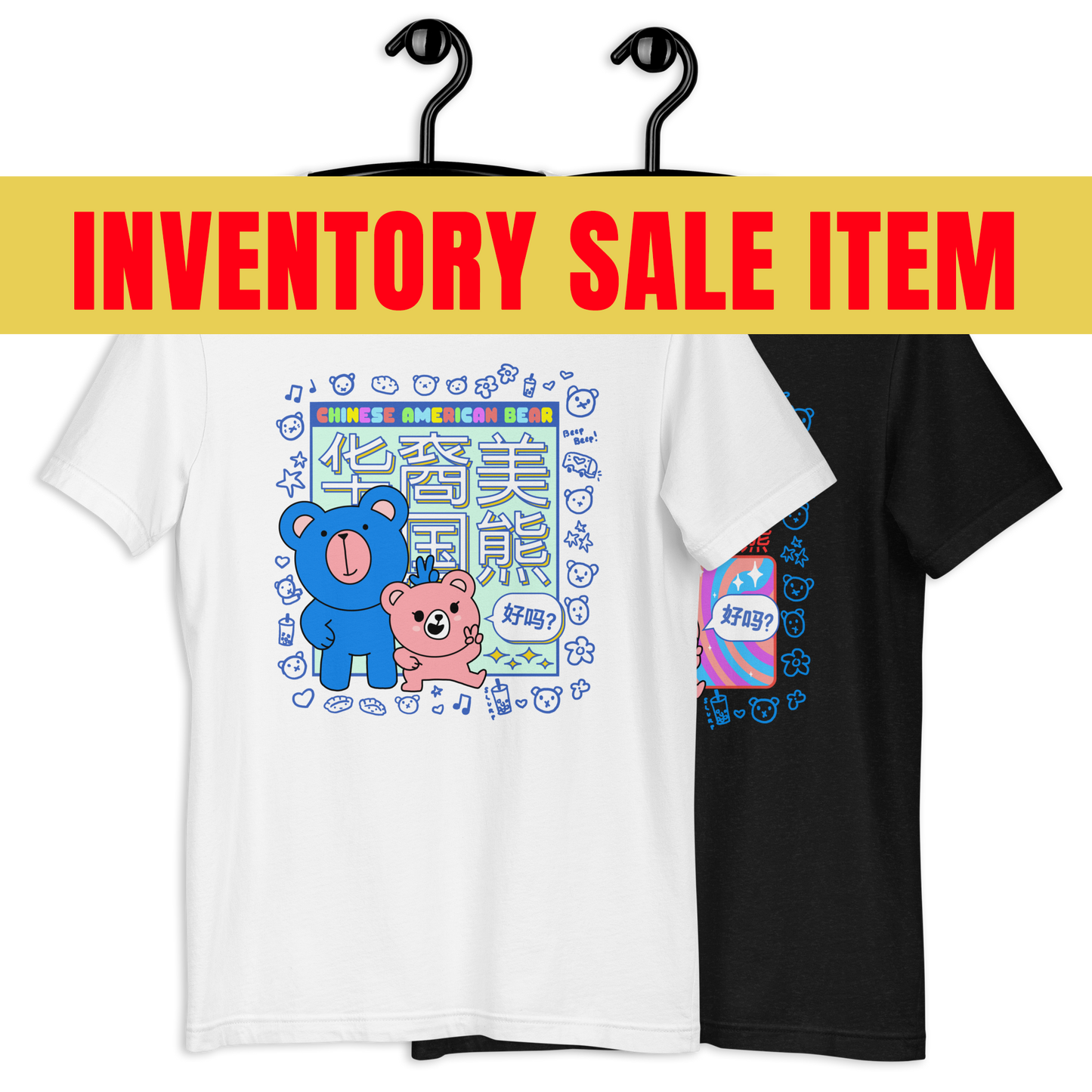 T-SHIRT (INVENTORY SALE ITEM - LIMITED)