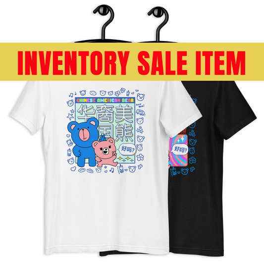 T-SHIRT (INVENTORY SALE ITEM - LIMITED)