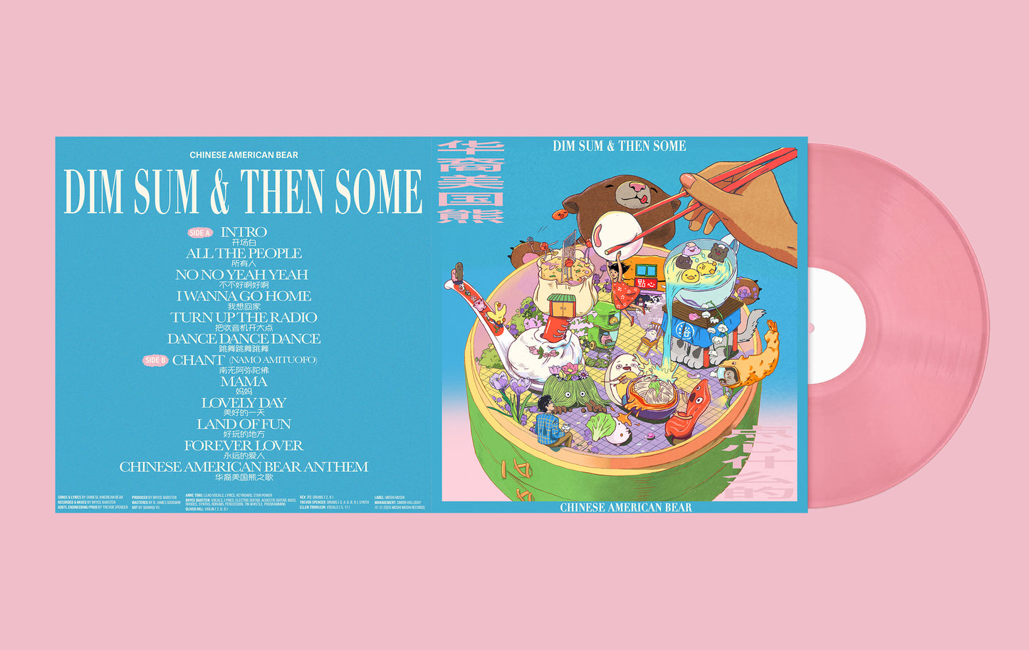 DIM SUM & THEN SOME - LIMITED EDITION 12" VINYL (pre-order)