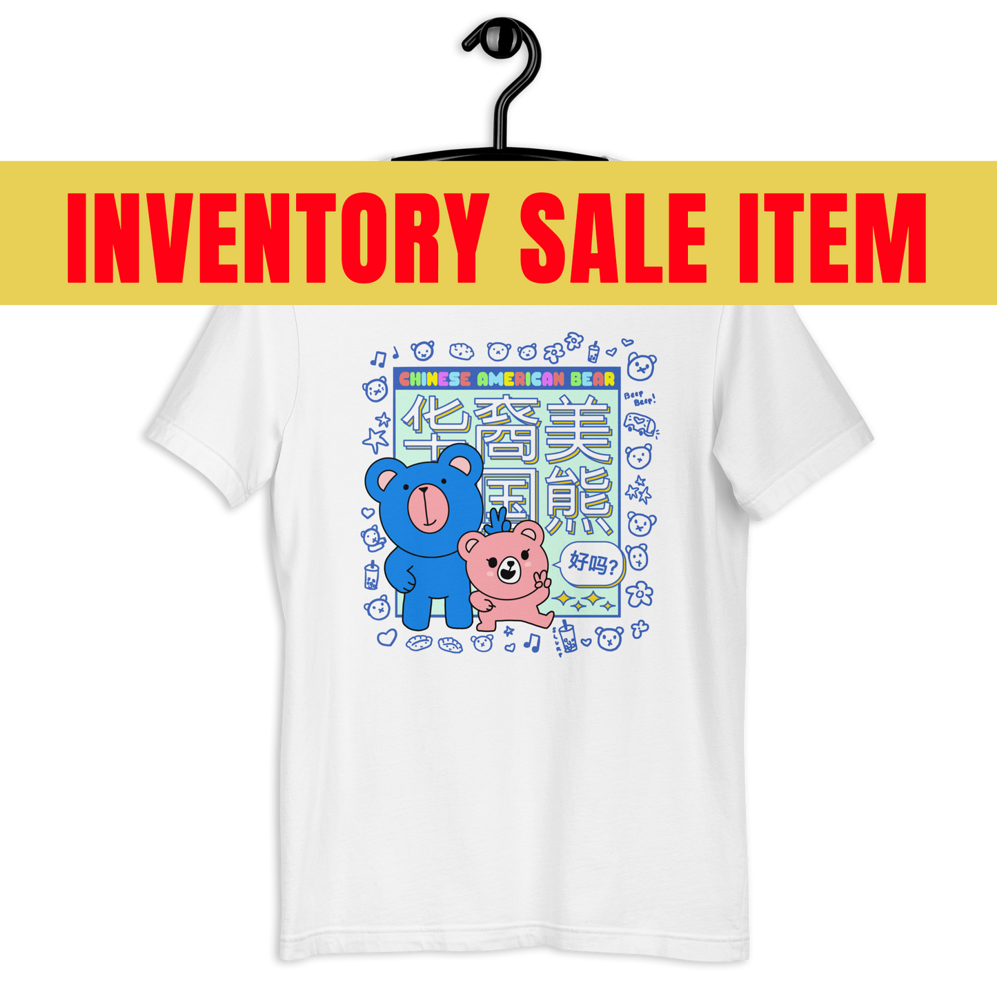 T-SHIRT (INVENTORY SALE ITEM - LIMITED)